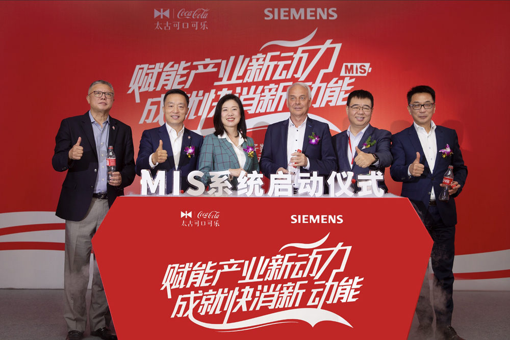 Swire Coca-Cola is joining hands with Siemens to introduce digital systems to its production facilities.