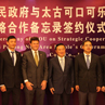 Swire Coca-Cola signs strategic memorandum