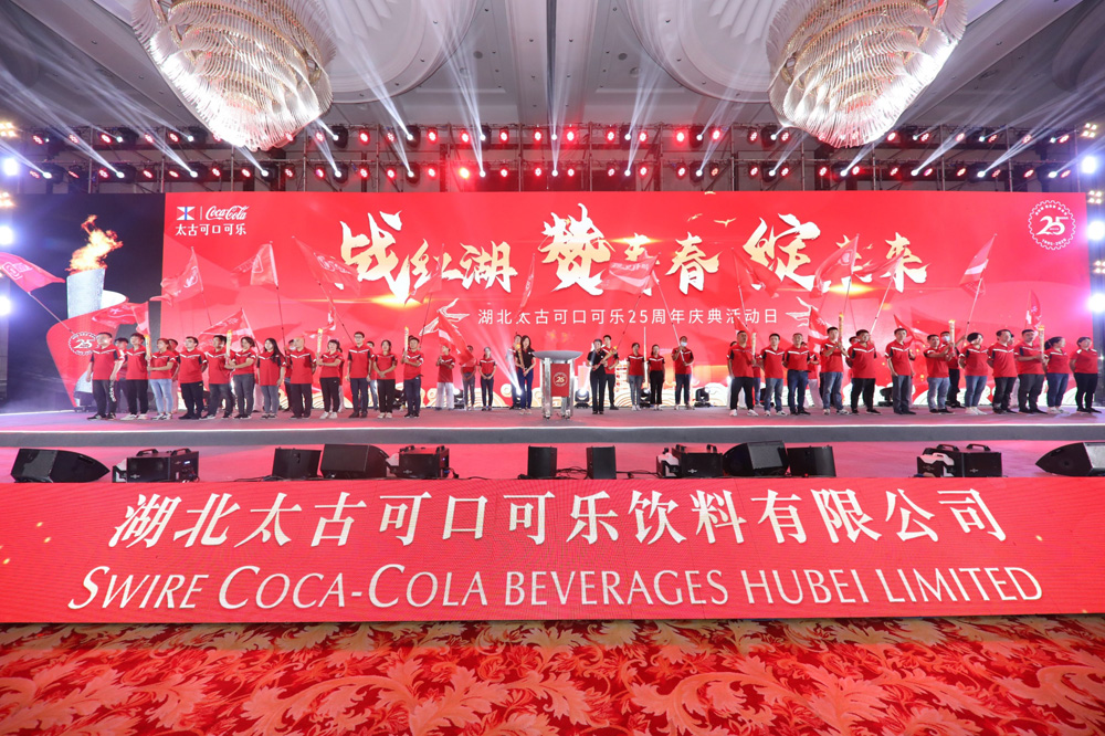 Staff celebrate the 25th anniversary of Swire Coca- Cola Hubei.