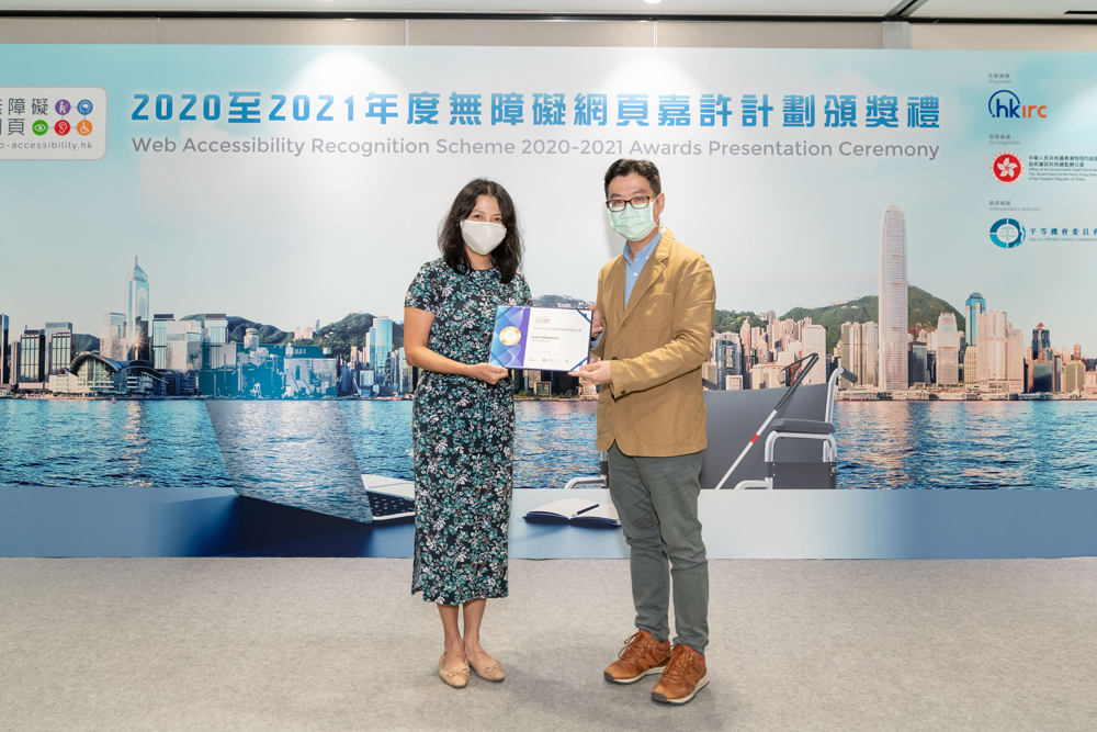 Olivia Wong, Group Head of Diversity & Inclusion Development, receives the award from Mr Kenneth Lam, IT Manager, Hong Kong Society for the Deaf.