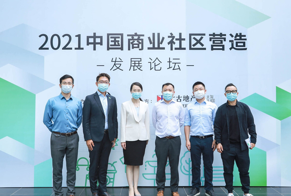 CT Ma, General Manager, Taikoo Li Sanlitun (second from the left), introduces the Places Impact Report, during the 2021 China Commercial Real Estate Community Impact Forum.