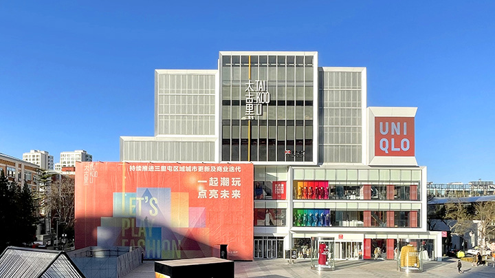 Taikoo Li Sanlitun West