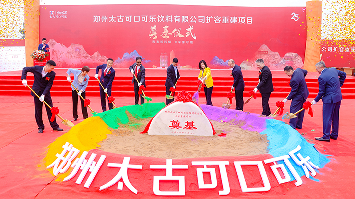 Major new development by Swire Coca-Cola