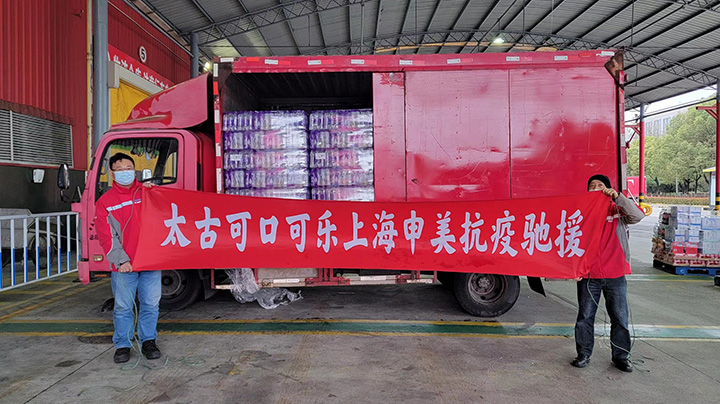 Swire Coca-Cola donates beverage products to frontline workers combatting the virus in Shanghai.