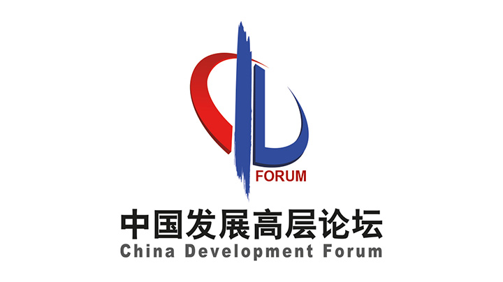 China Development Forum 2022