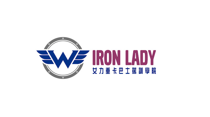 Iron Ladies