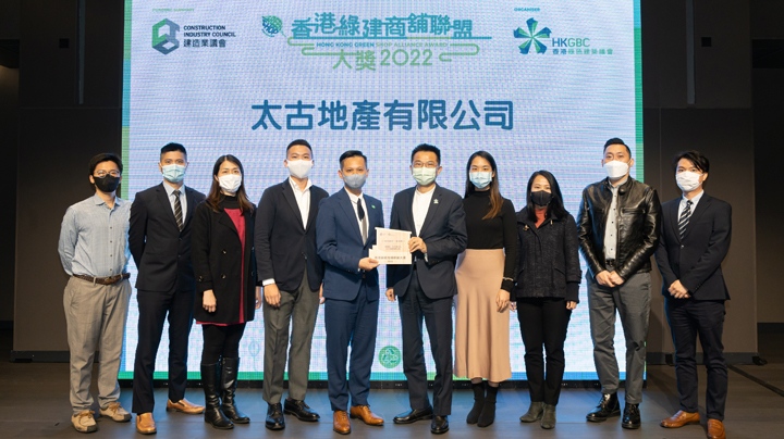 Green Shop Alliance Award 2022