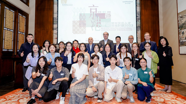 Bi-city Youth Cultural Exchange