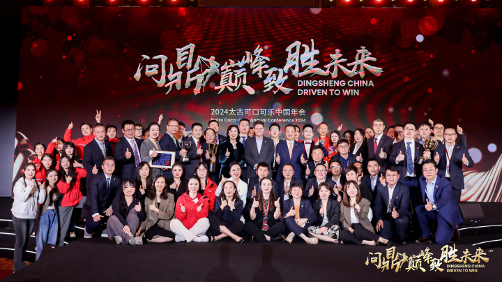 Swire Coca-Cola China conference