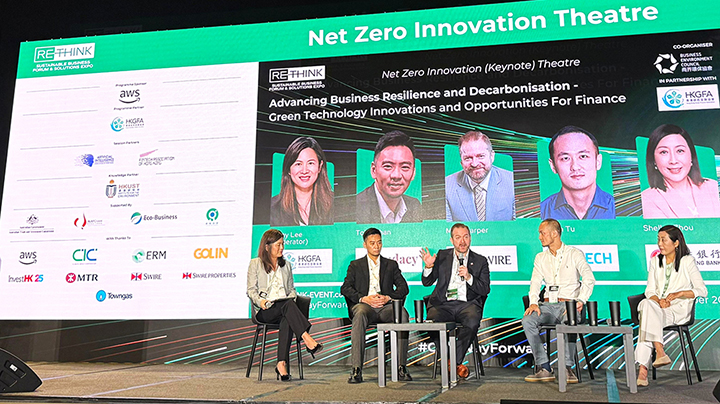 ReThink HK 2025