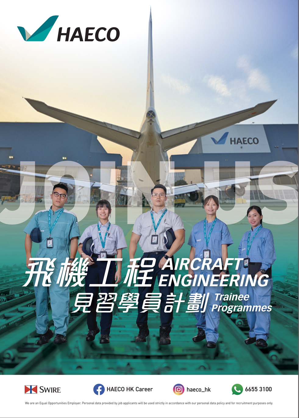 A poster advertising the Aircraft Engineering Trainee Programmes. 