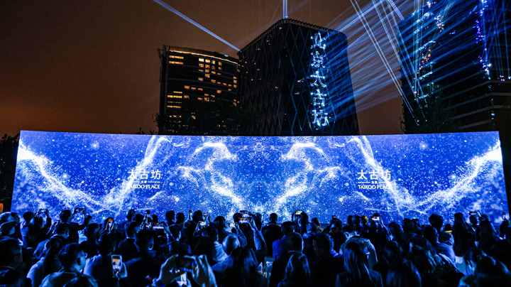 New milestone at Taikoo Place Beijing