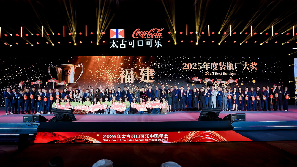 Colleagues assemble on stage at the Swire Coca-Cola China Annual Conference 2026.